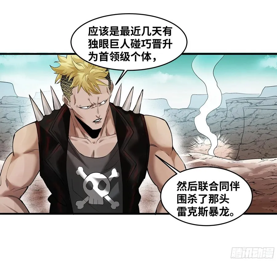 84 山丘上的巨人32