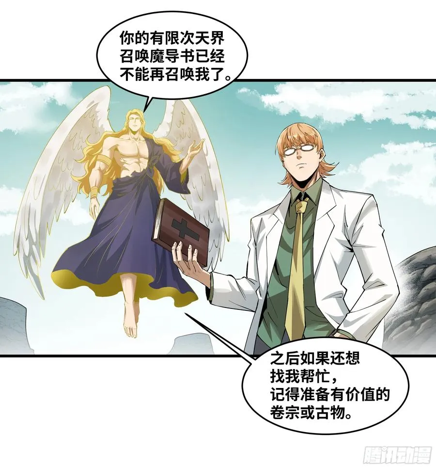 85 发现冠军独眼巨人！37