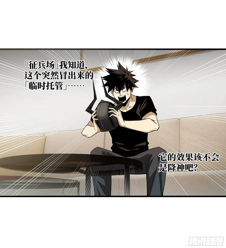 81 饭局与重磅消息14
