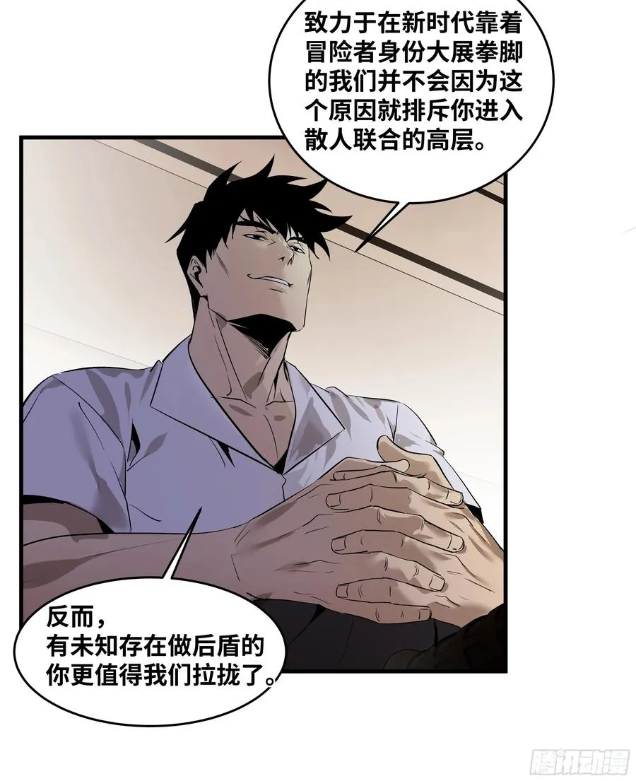 79 豪杰哥布林47
