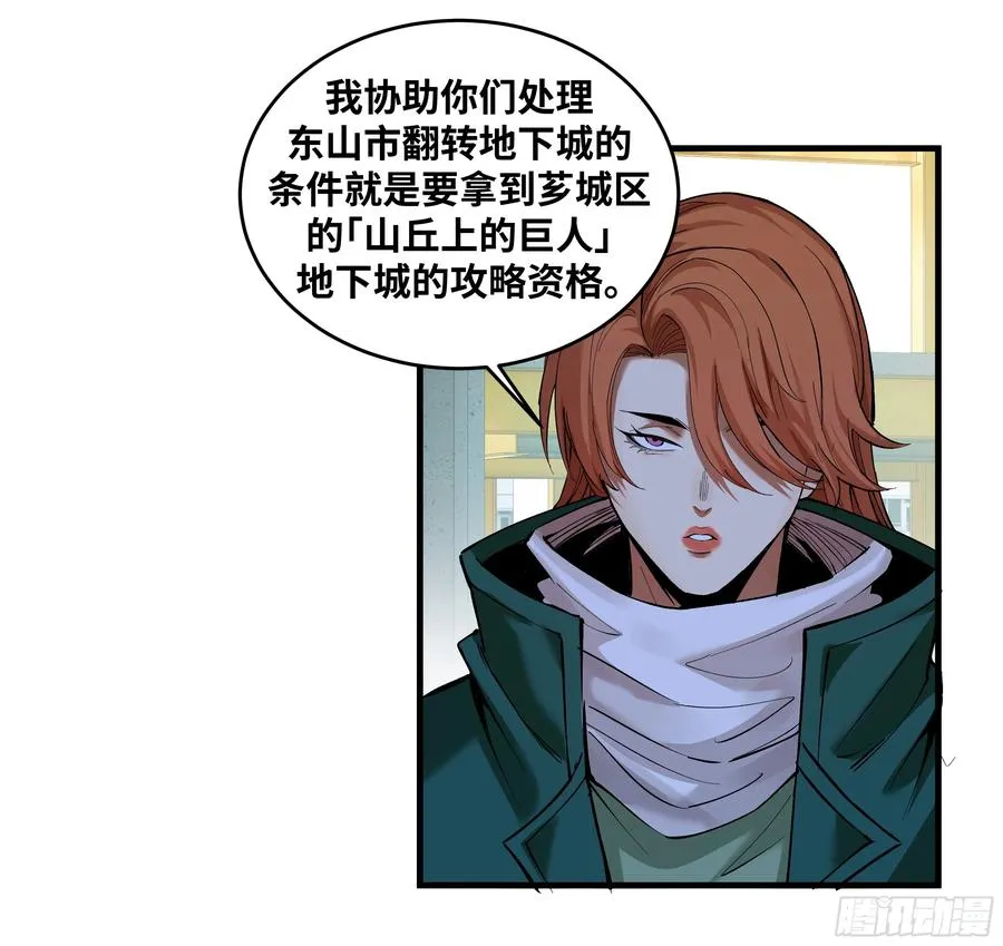 84 山丘上的巨人13