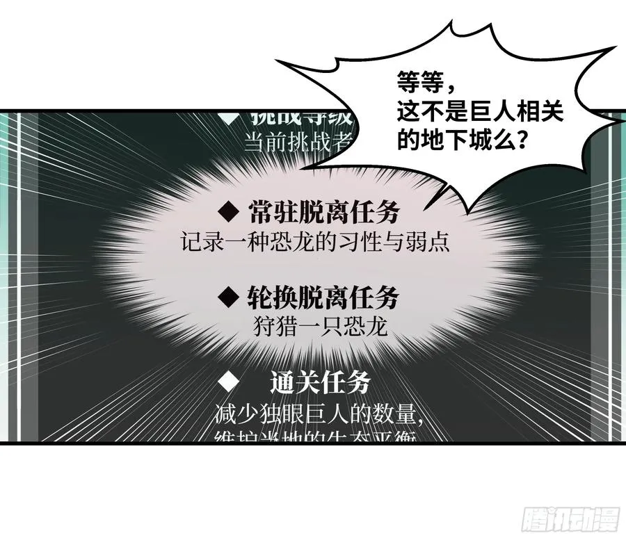 84 山丘上的巨人25