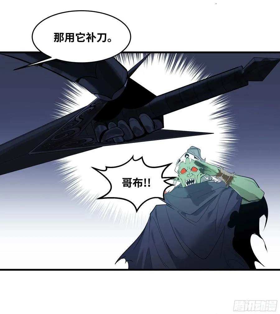 79 豪杰哥布林4