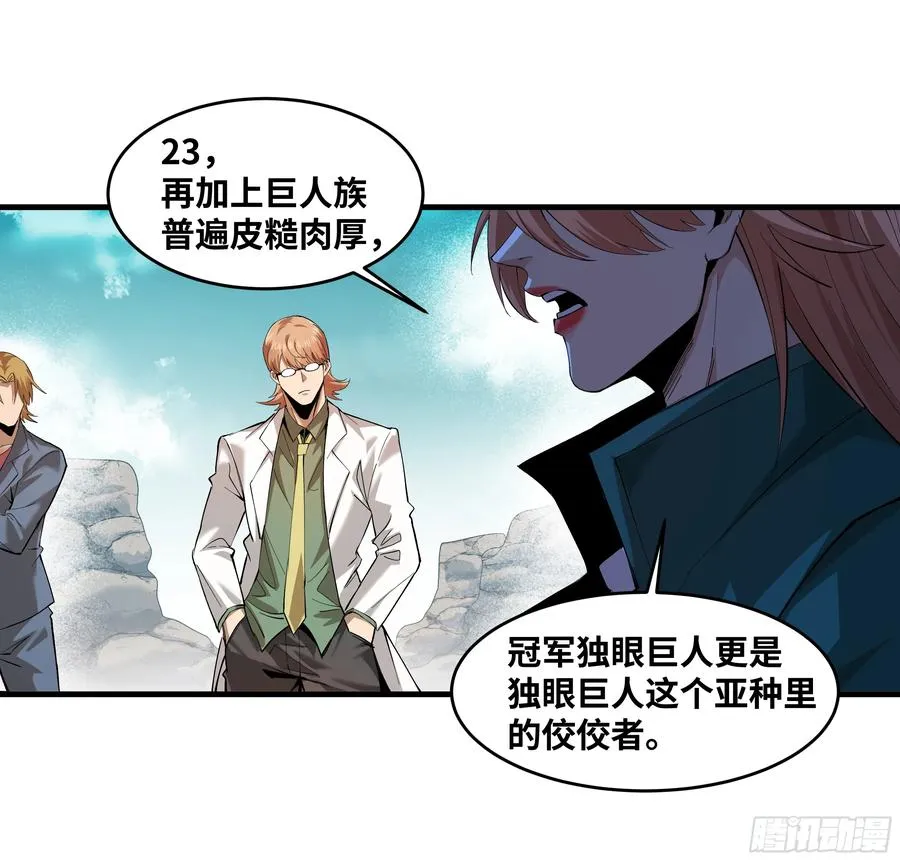 84 山丘上的巨人40