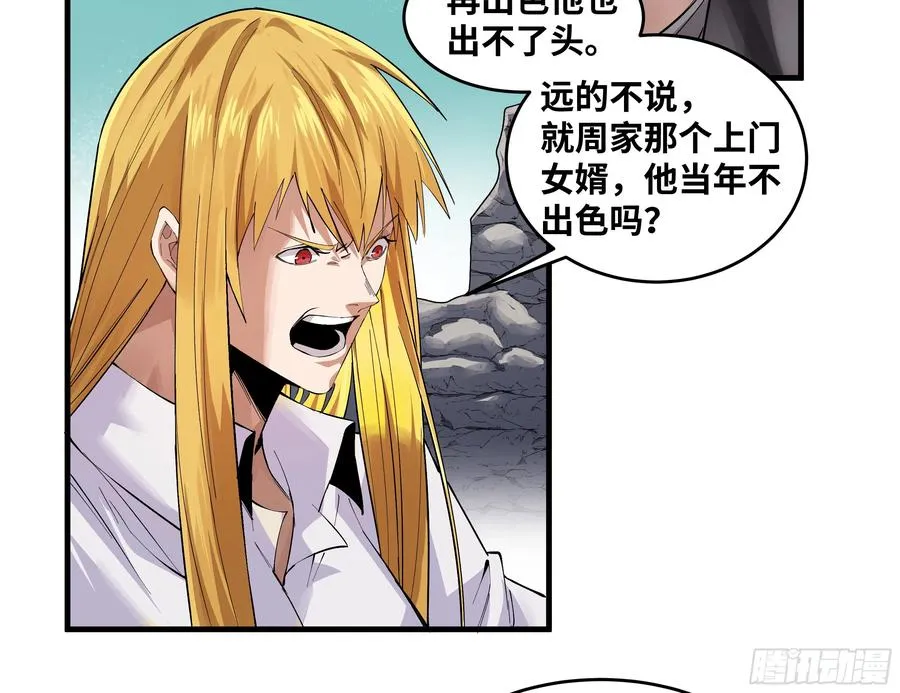85 发现冠军独眼巨人！32