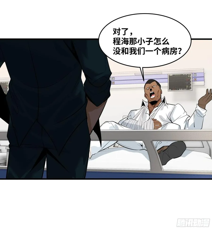 80 死亡主宰的忠告29