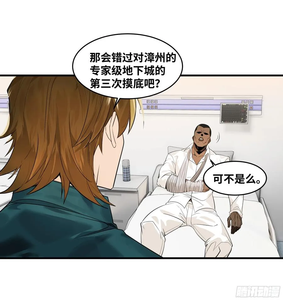 80 死亡主宰的忠告26