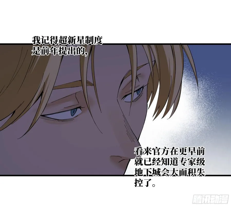 87 传言29