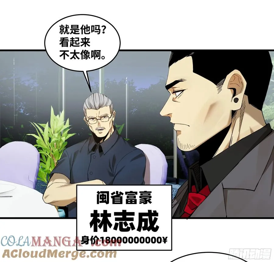 81 饭局与重磅消息36
