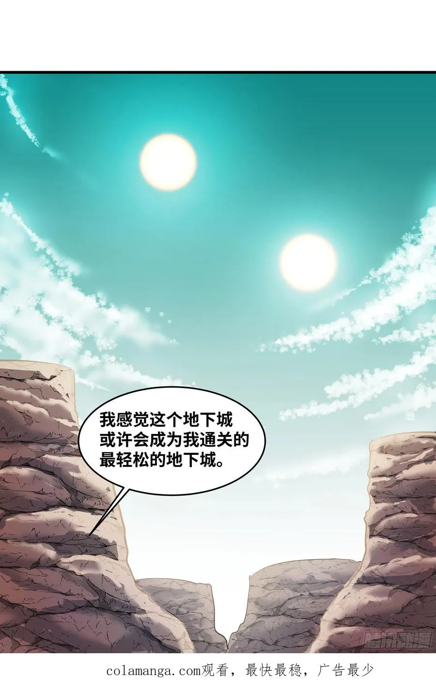84 山丘上的巨人49