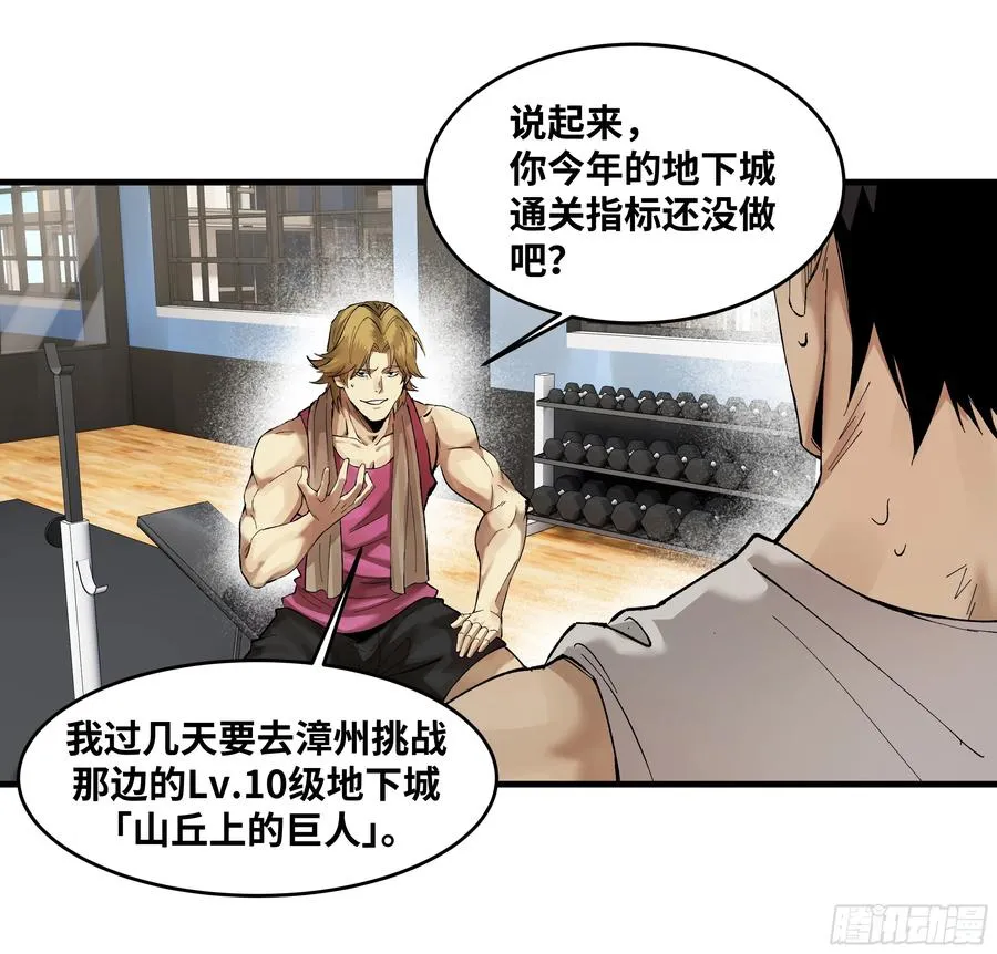 83 补偿方案与新奇物2