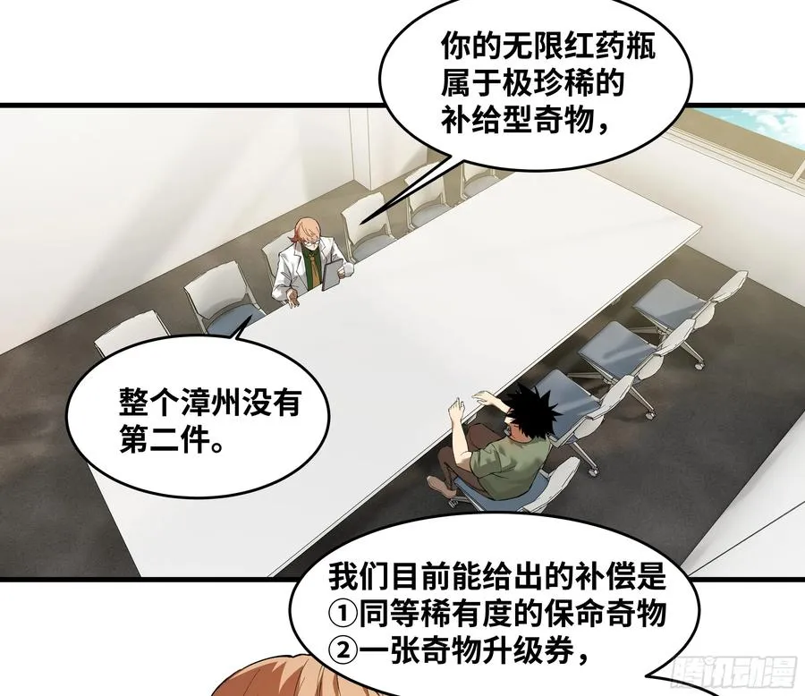 83 补偿方案与新奇物13