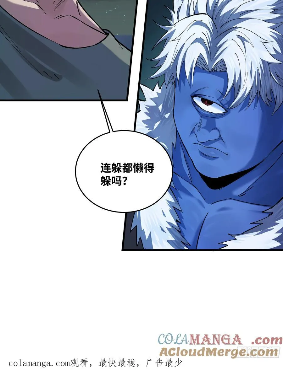 86 招呼51