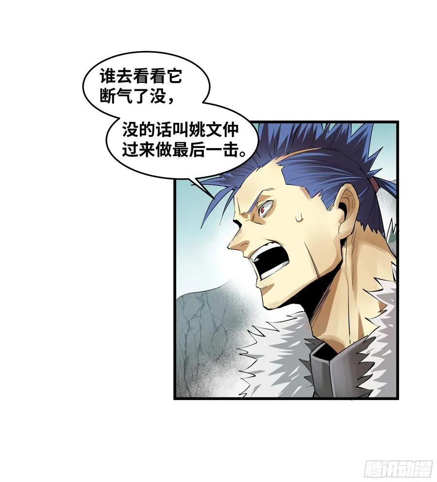 85 发现冠军独眼巨人！41