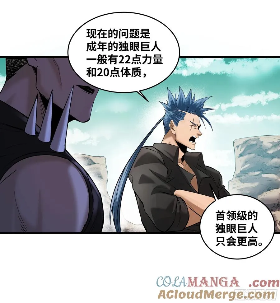 84 山丘上的巨人33