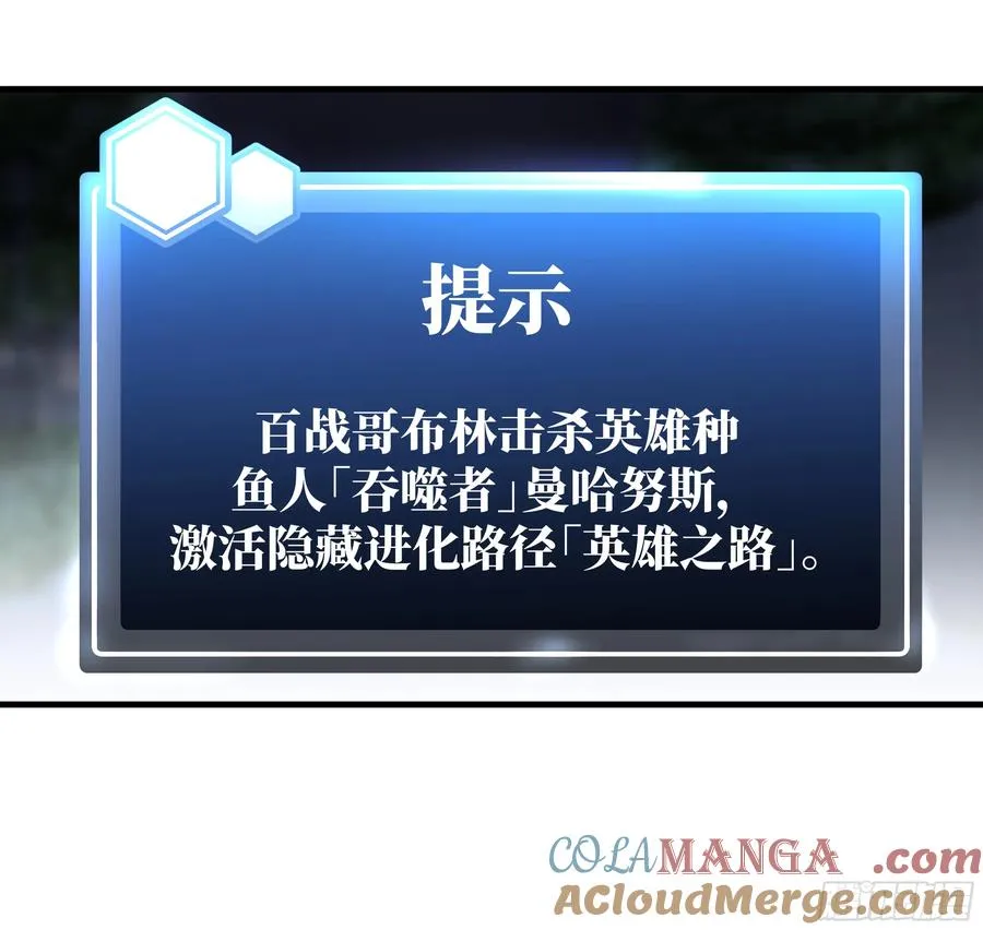 79 豪杰哥布林9