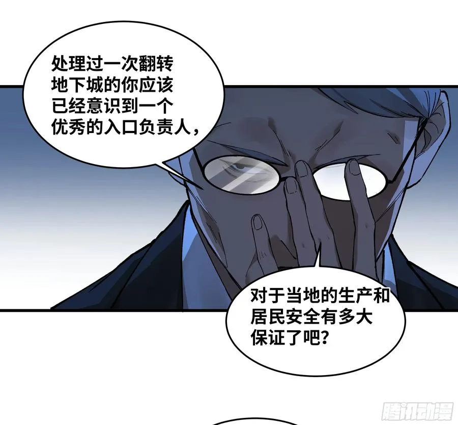 81 饭局与重磅消息46