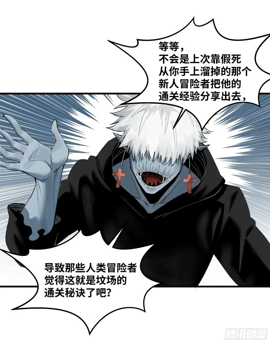 84 山丘上的巨人4