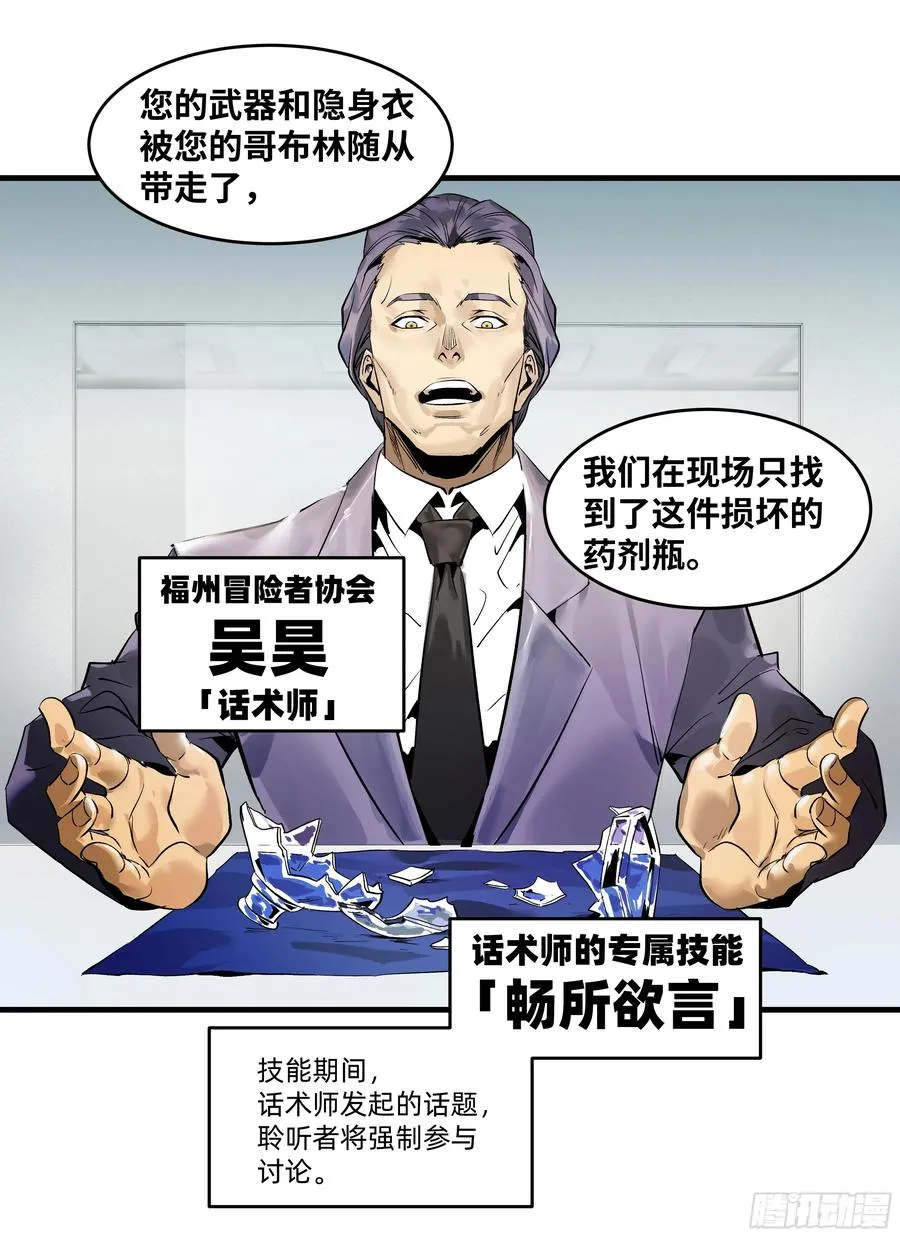 80 死亡主宰的忠告7