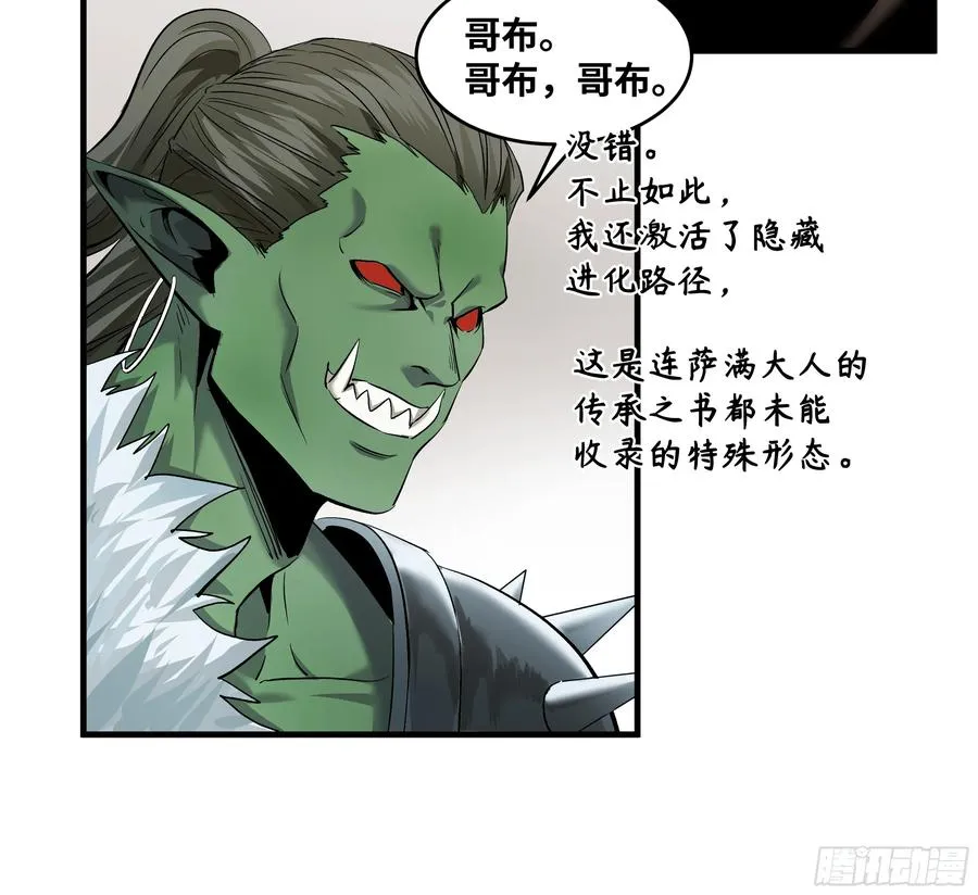 81 饭局与重磅消息5