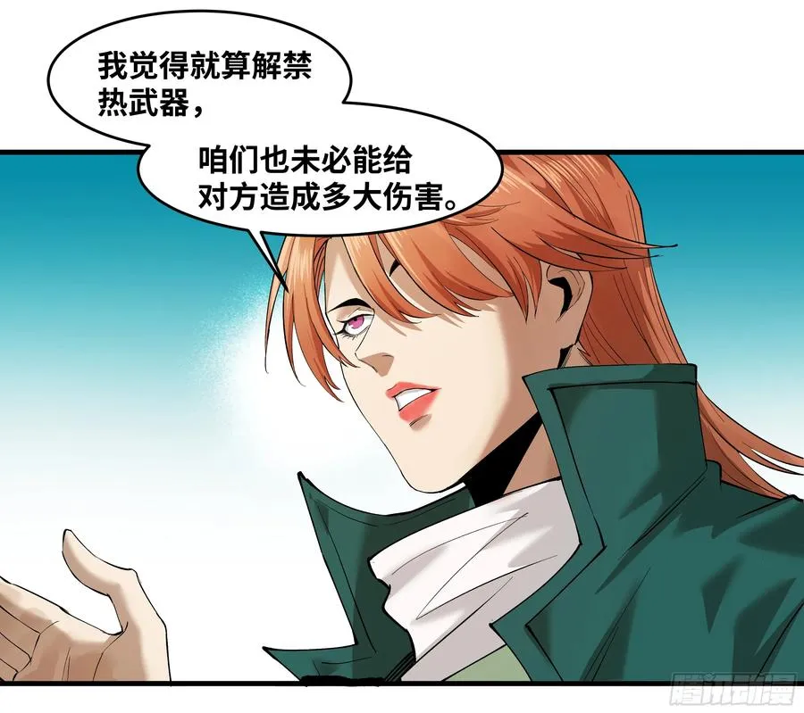 84 山丘上的巨人41