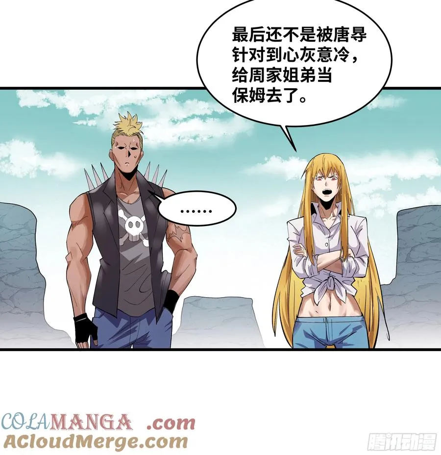 85 发现冠军独眼巨人！33