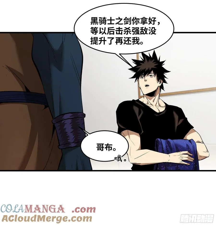 81 饭局与重磅消息9