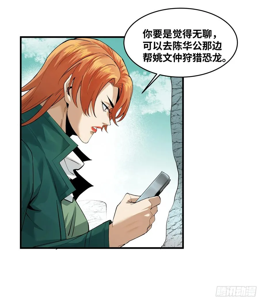 85 发现冠军独眼巨人！7