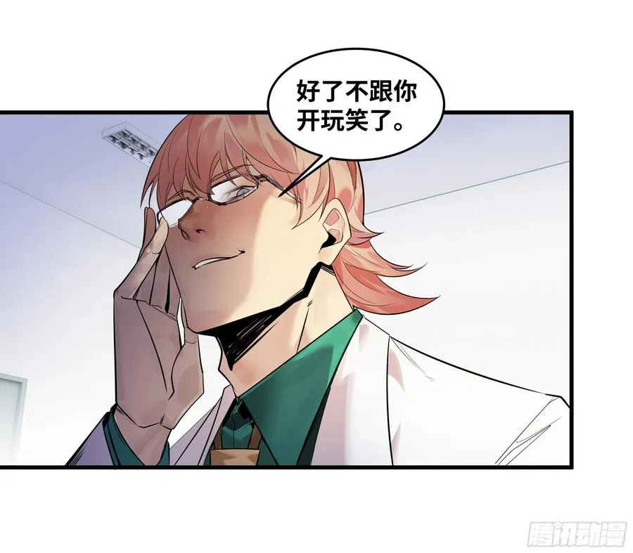 80 死亡主宰的忠告46