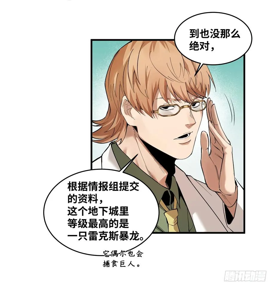 84 山丘上的巨人29