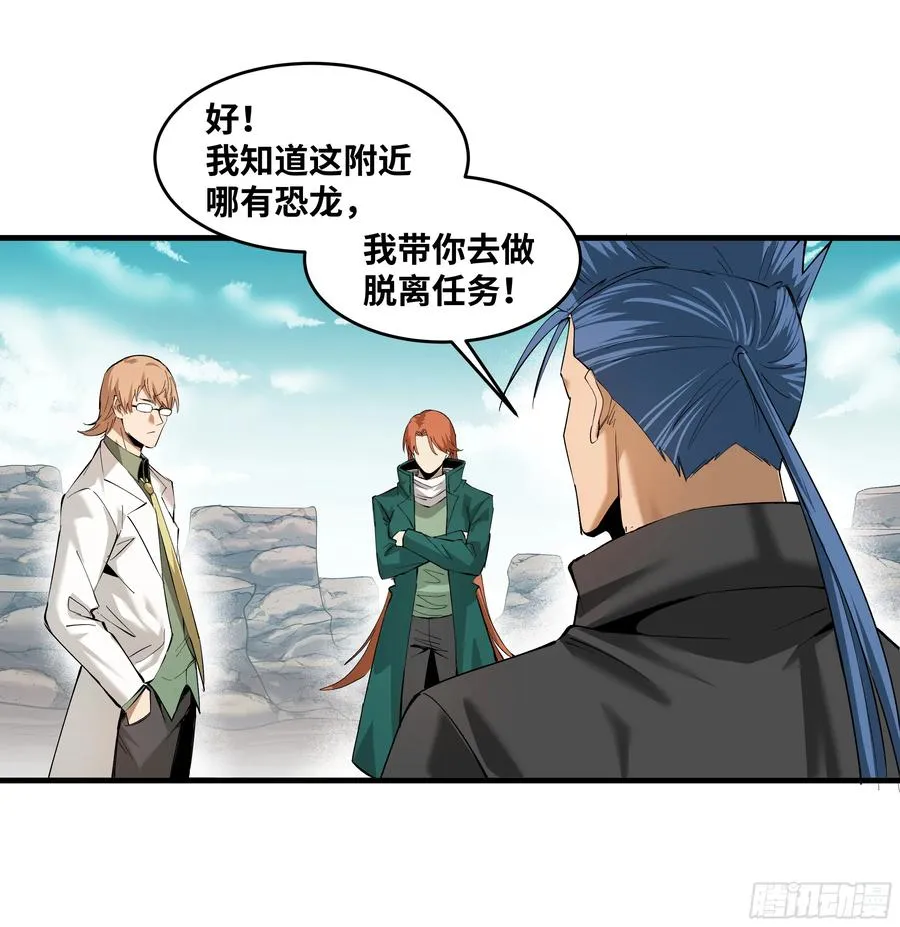 84 山丘上的巨人44