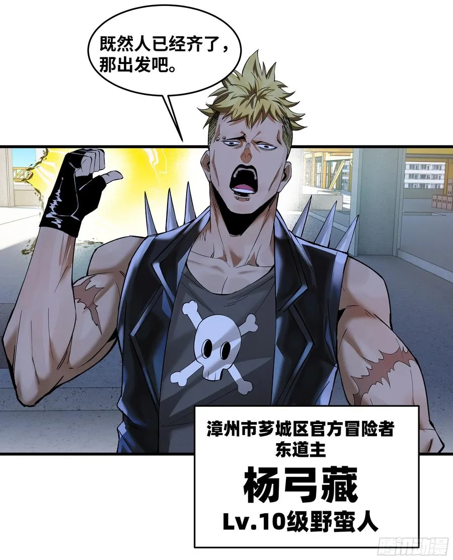 84 山丘上的巨人16