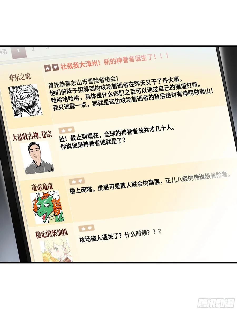 80 死亡主宰的忠告32