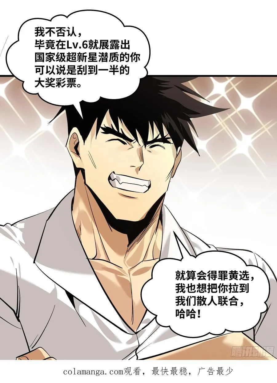 79 豪杰哥布林50