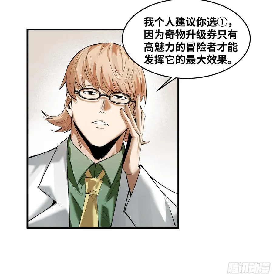 83 补偿方案与新奇物20