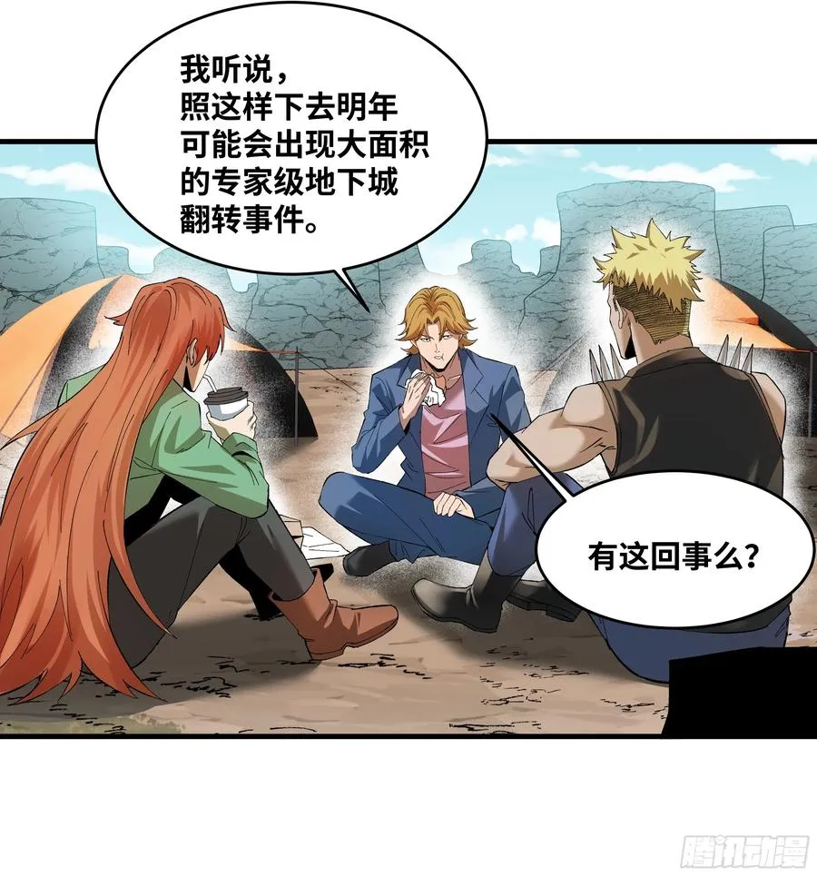 87 传言23