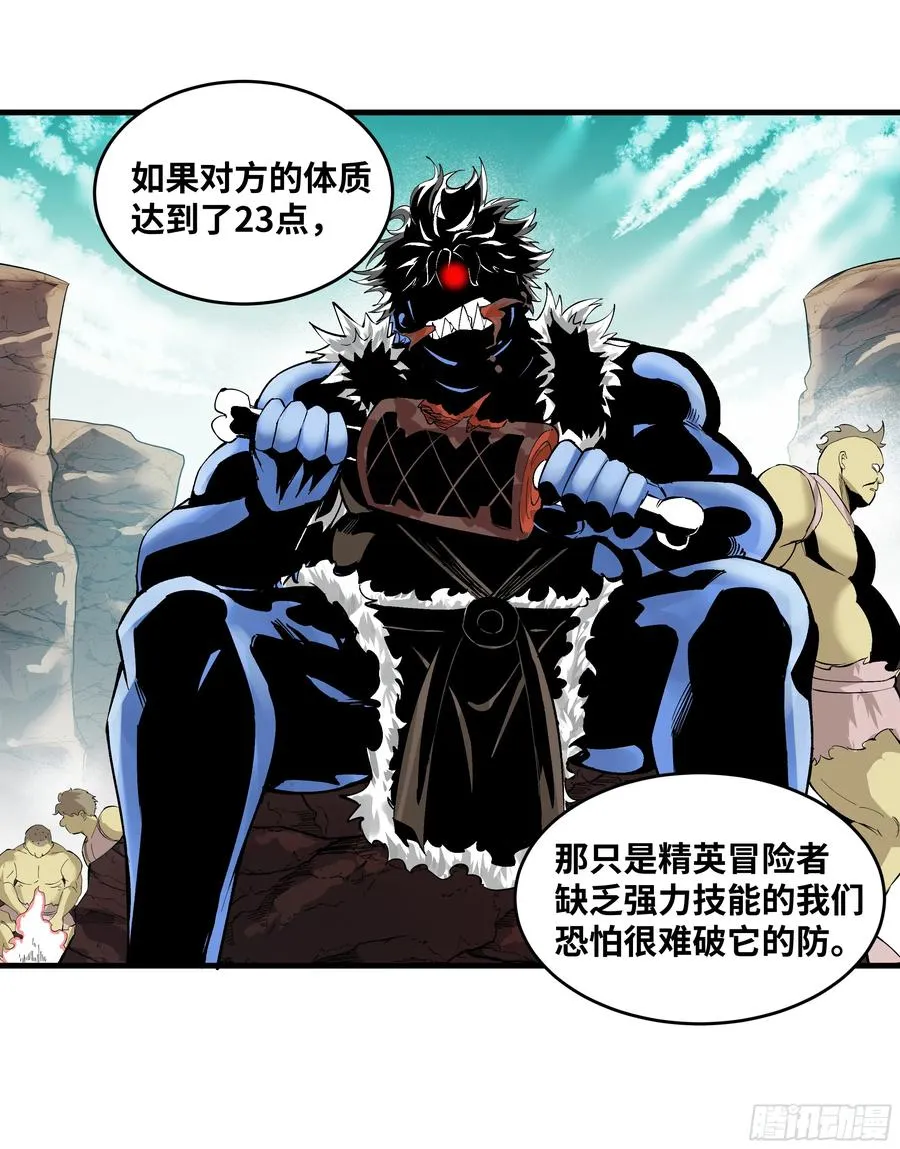 84 山丘上的巨人34