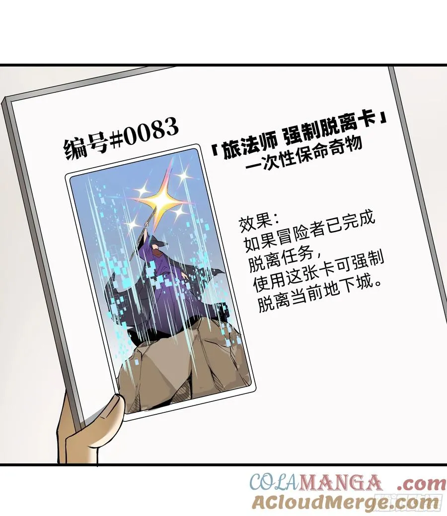 83 补偿方案与新奇物18
