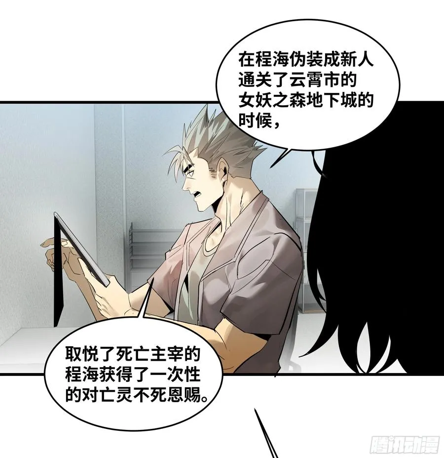 80 死亡主宰的忠告19