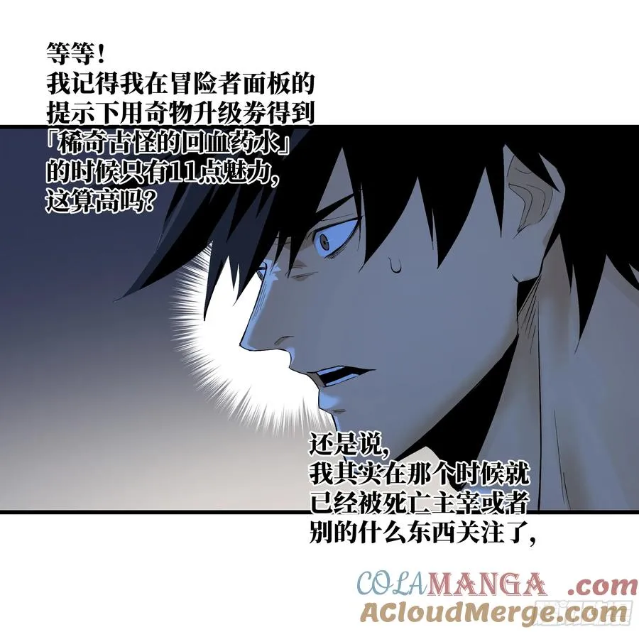 83 补偿方案与新奇物24