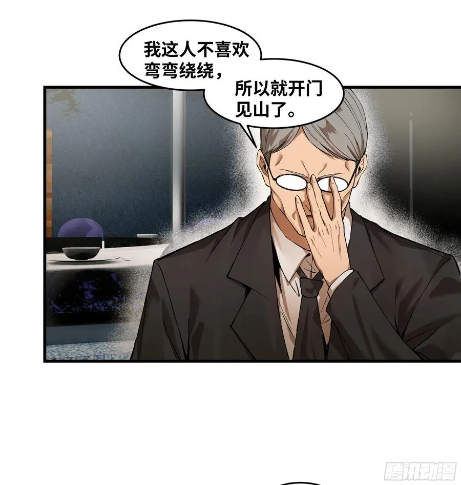 81 饭局与重磅消息44