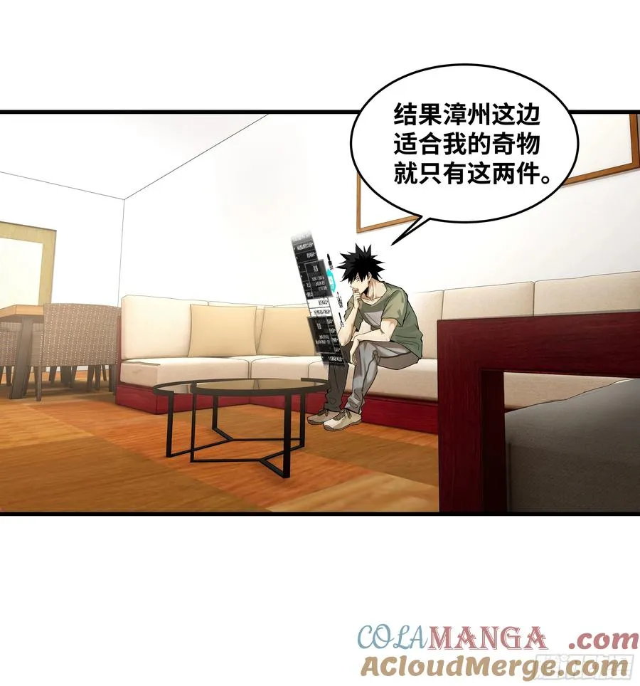 83 补偿方案与新奇物30