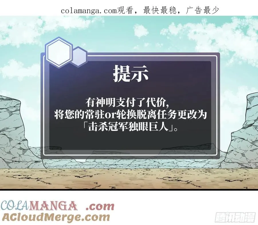 89 被更改的脱离任务0