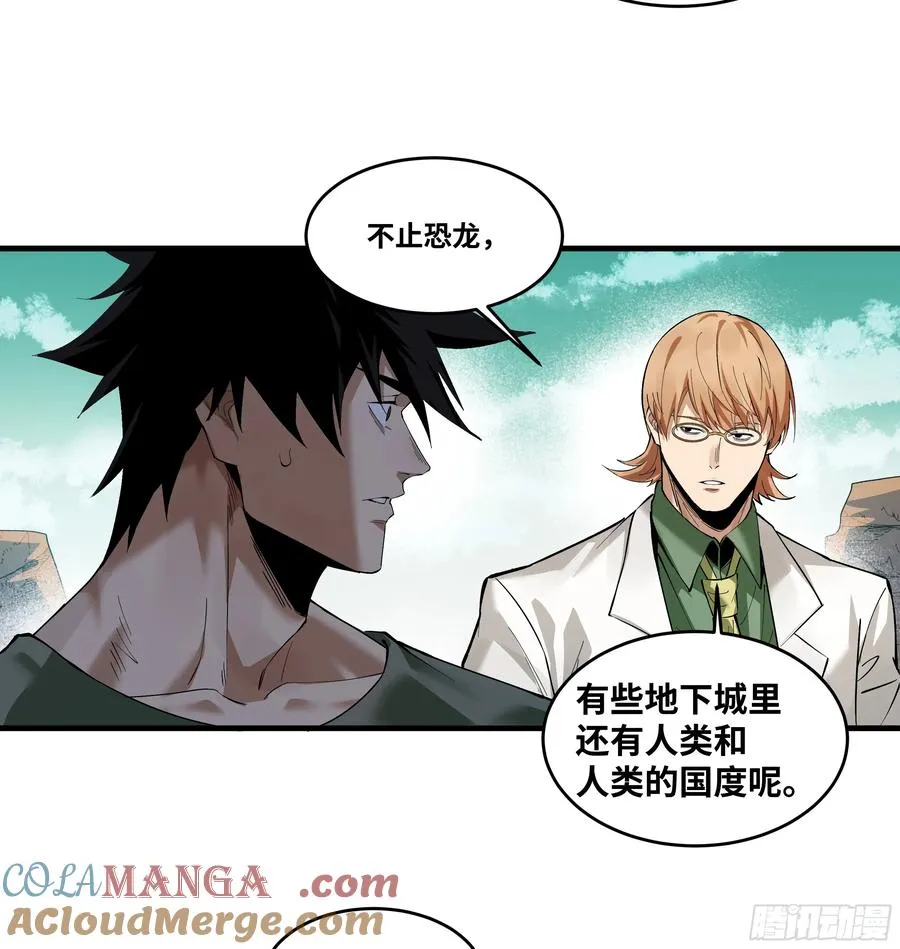 84 山丘上的巨人27