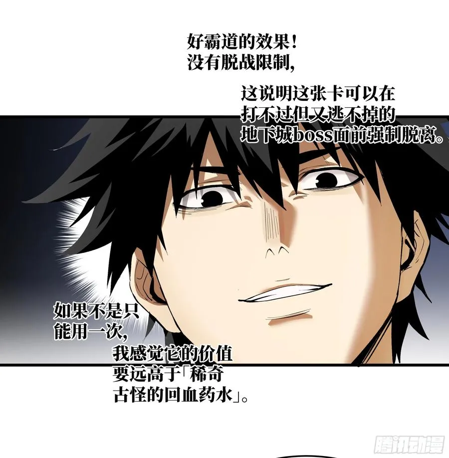83 补偿方案与新奇物19