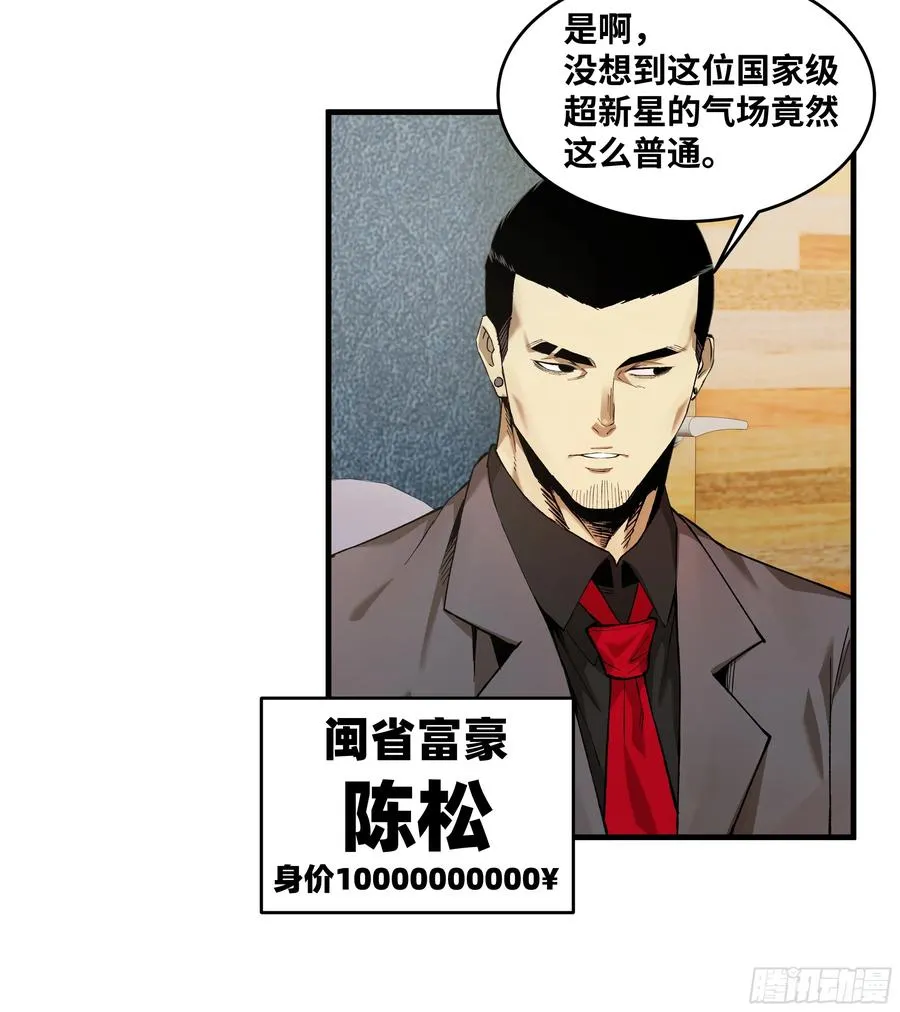 81 饭局与重磅消息37