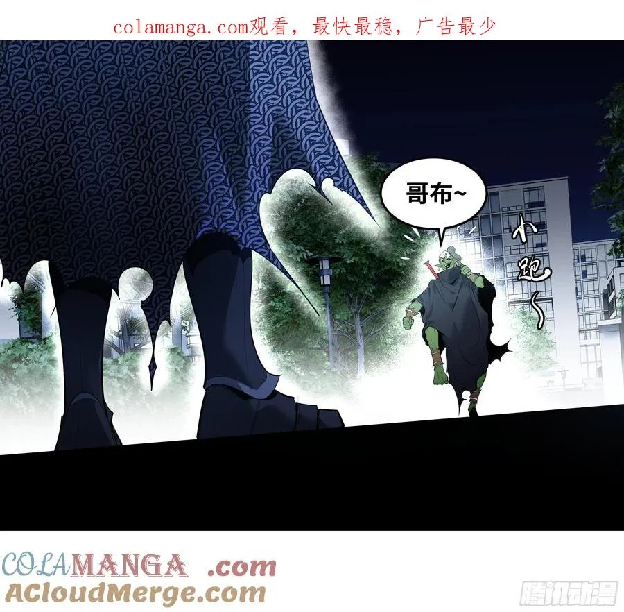 79 豪杰哥布林0