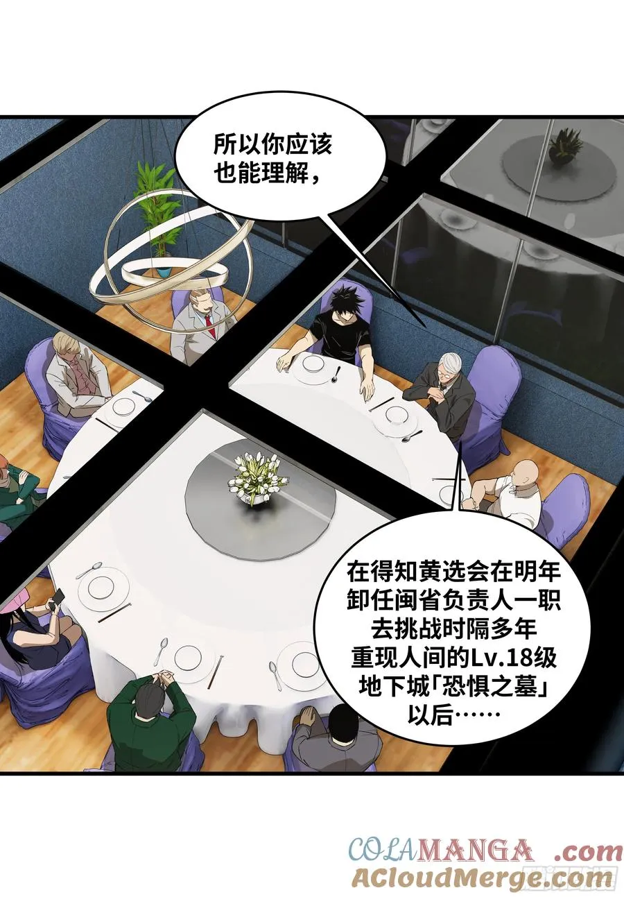 81 饭局与重磅消息48