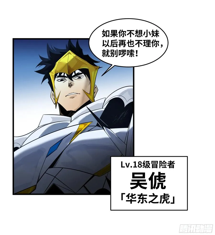 79 豪杰哥布林23