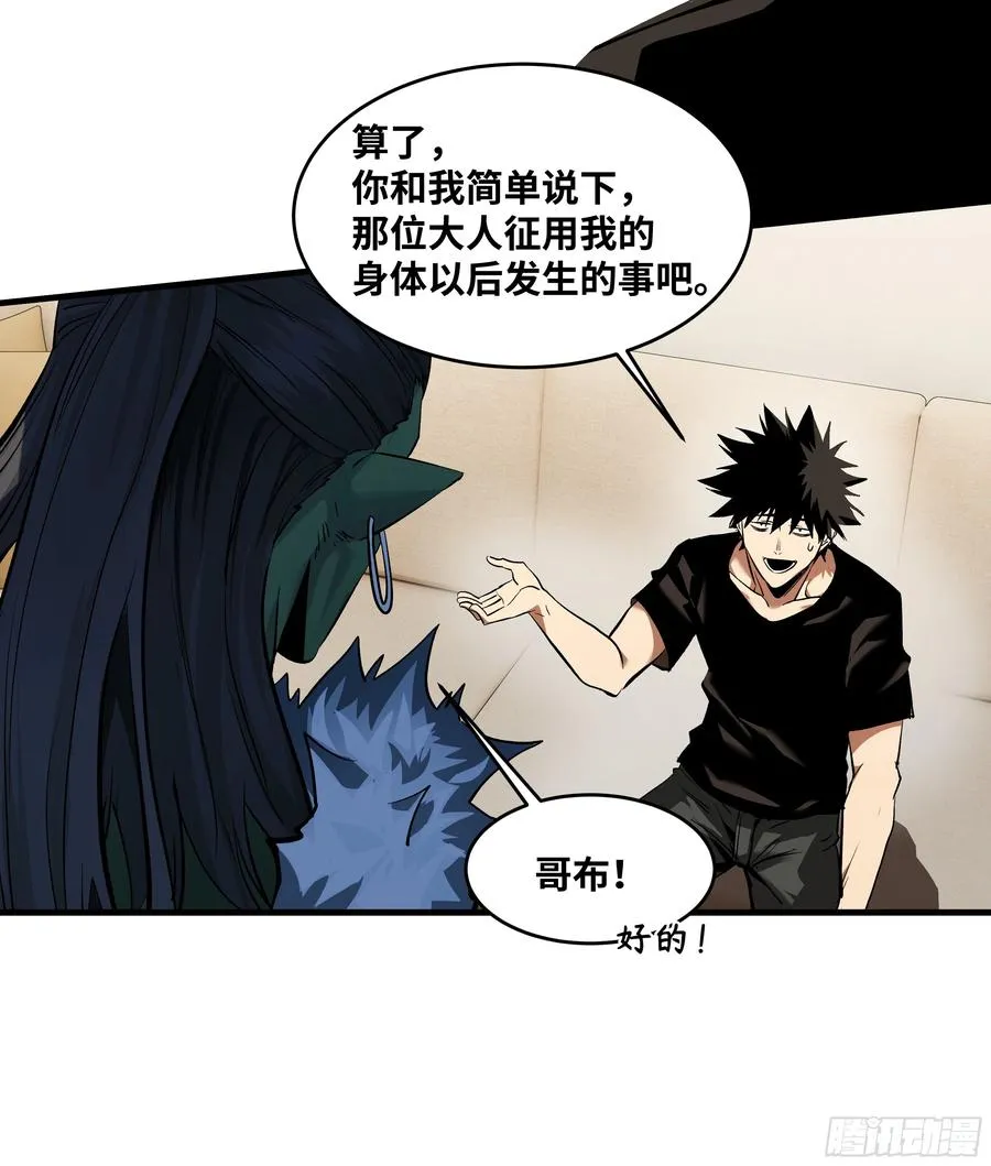 81 饭局与重磅消息2